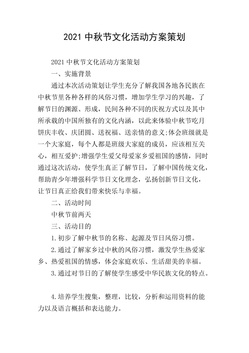 厦门出入境检验检疫技术中心:改革之路如何走?